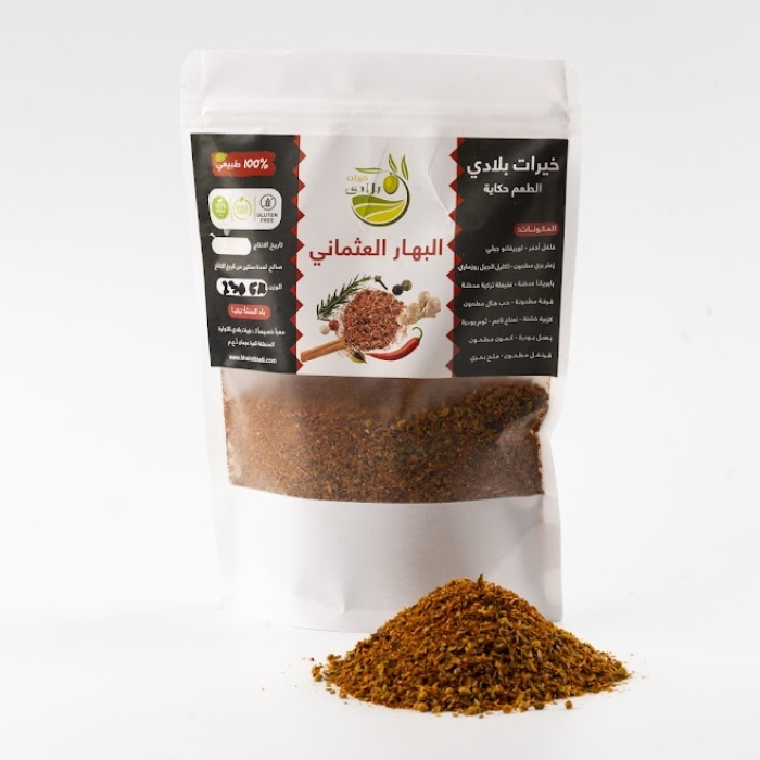 البهار العثماني (خالي من الجلوتين) 370 جم