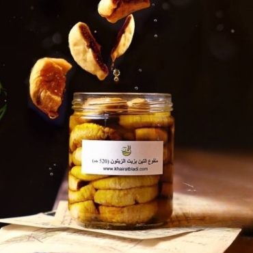 تين بزيت الزيتون العضوي 560 جم