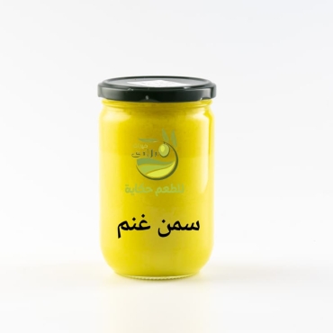 سمن بلدي من حليب الأغنام الطازج 500 جرام