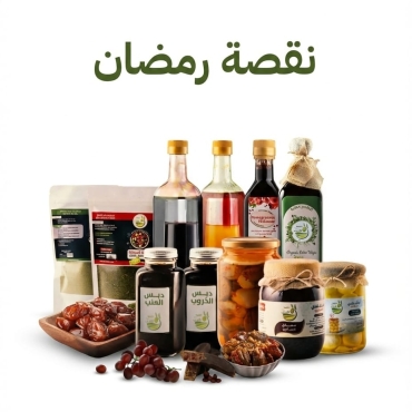 بوكس نقصة رمضان 